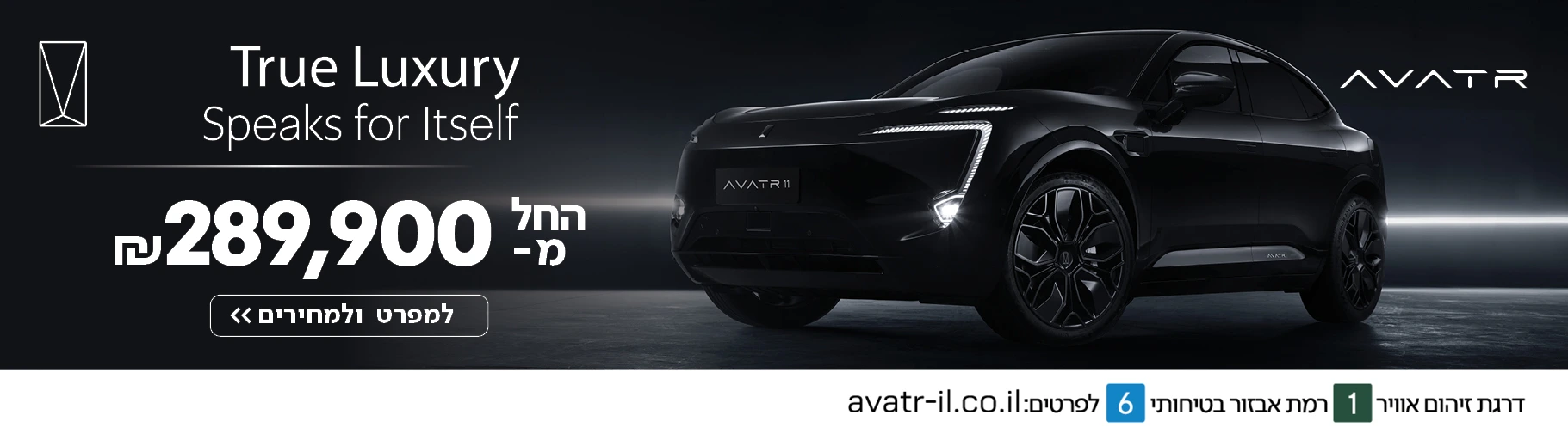 AVATR_Carusella_אוקטובר